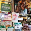 명일건어물