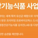 (주)헥토헬스케어 이미지