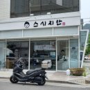 지안스시 이미지