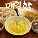 강서구 방화동 중식 맛집 매일향 매장 방문 후기 (등심탕수육 👍🏻)