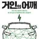 거인 이미지