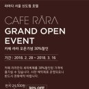 라마다서울신도림호텔 카페라라 이미지