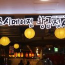 스시메이진 이미지
