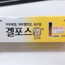 강남엘약국