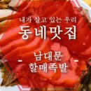굴레방아현황소곱창구이