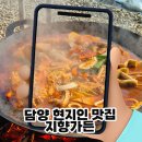 쇠목계곡가든위 | 담양 현지인 맛집 지향가든, 이런 닭볶음탕도 있었네요!
