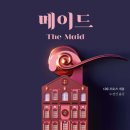 인지메이드