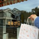 🍊호꼼샌드ㅣ제주과자선물로 좋은 쪼꼬미 샌드와 치즈롤이 가득한 디저트가게🧁