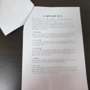 일터선한마루