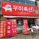 우미축산 네이버블로그