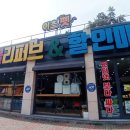 이츠펫반려동물리퍼브할인매장