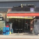 제주도야지 이미지