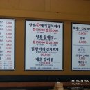 양푼이찌개마을 이미지