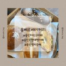 용인 대형카페 처인구 모현읍 몽뻬르베이커리 빵지순례 맛집