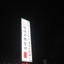 만나고 쪽갈비가 네이버블로그