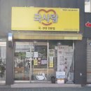 국사랑 옥포점 이미지