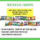 모두누리 이미지