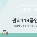114+공인중개사사무소 네이버블로그