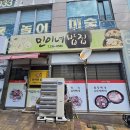 민이네밥집