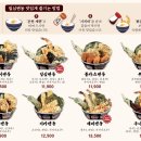 일심텐동 이미지