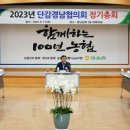 경남단감 원예농업협동조합 이미지