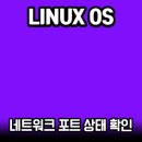 포트(PORT)