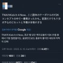 해외에서 Y2K 느낌 잘 살렸다고 말 나오고 있는 아이돌 이미지