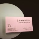 승희미용실 이미지