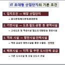 새만금과 주변지역→왜 난리법석인가? 4.18(토·오전·마포공덕동R) 이미지