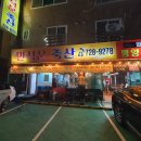 만석꾼갈비 이미지