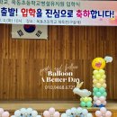 옥동초교 병설유치원 이미지