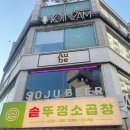 [부천 맛집] 분위기 좋고 가격까지 착한 부천역 가성비 술집 오브(Aube) 솔직후기!! (˶• ֊ •˶)