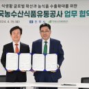 진주농수산 이미지
