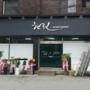 현진애드 - 달서구 죽전길 55 | 현진애드