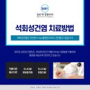 배곧정형외과의원 이미지