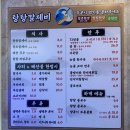 신도림역 조개전골 맛집 탕탕칼제비 추천후기