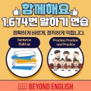 비욘드잉글리쉬어학원 이미지