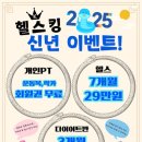 헬스킹 이미지