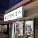 연산할매국수 이미지