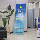 장대영정형외과의원 이미지