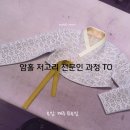 와당한복아카데미 이미지