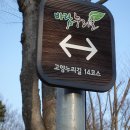 고양누리길 14코스 바람누리길 이미지