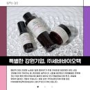 세바바이오텍 이미지