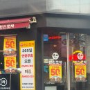 [수유역 한신포차] 한신포차 닭발 50% 할인 내돈내산 만원의 닭발 후기~~~