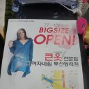 큰옷그여자네집