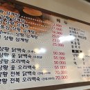 상황삼계탕.백숙 이미지