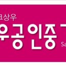 아이파크상우공인중개사사무소 이미지