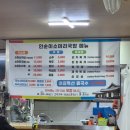 인순이소머리국밥 | [경기도 이천] 소주를 부르는 국물과 야들야들한 소머리수육 맛집 '인순이 소머리국밥'