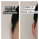 예나핀10분운동샵 | 남자옆머리 셀프 다운펌 후기,임시방편 다슈 왁스스틱