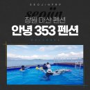안녕353 이미지